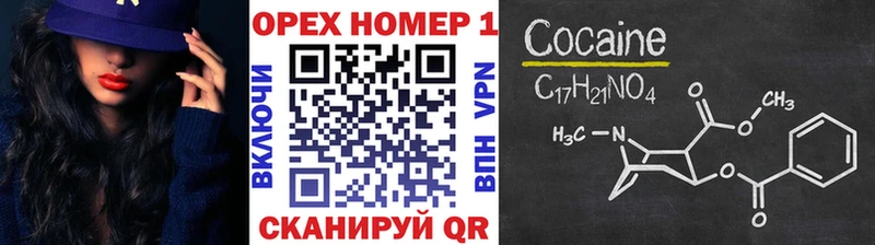 mega сайт  как найти наркотики  Амурск  Кокаин 97% 