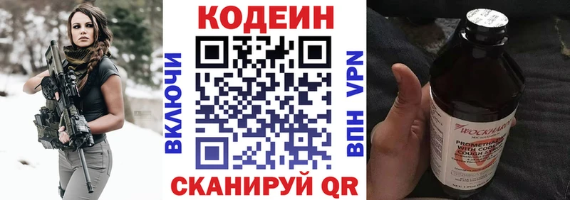 Кодеин напиток Lean (лин) где найти наркотики ссылка на мегу онион дарк нет формула Амурск