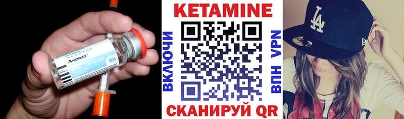 КЕТАМИН VHQ  Амурск 