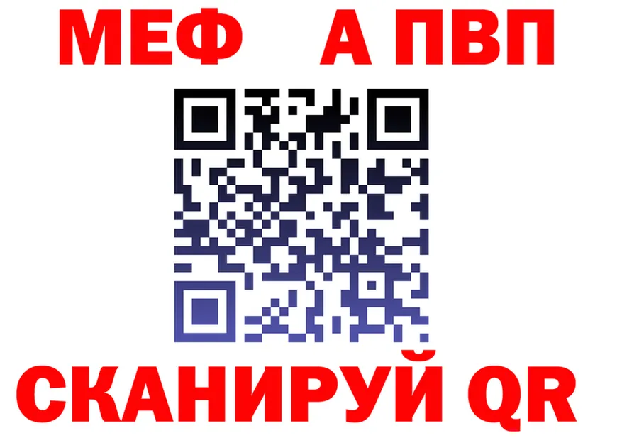 МЕФ мука tor shop MEGA Амурск