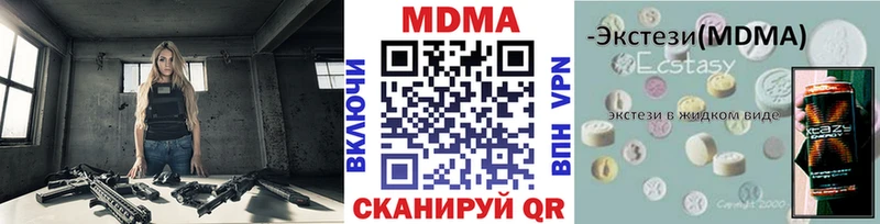 наркота  Амурск  MDMA crystal 