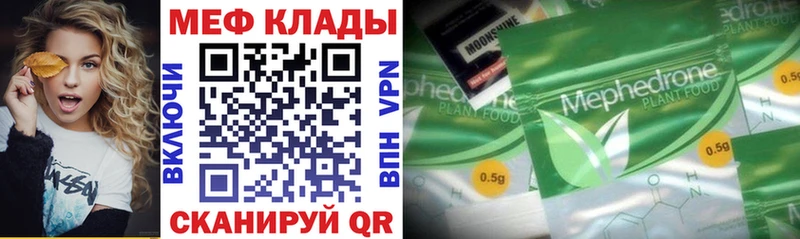 Меф VHQ  Амурск 